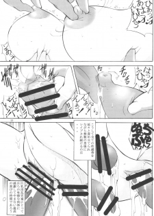 (C78) [Algolagnia (Mikoshiro Honnin)] St.Margareta Youchikuen 2 - page 22