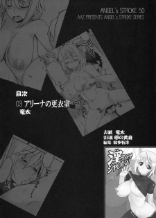 [AXZ (Ryuuta)] Angel's Stroke 50 Infinite Charle-kun! (IS <Infinite Stratos>) - page 3