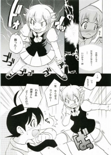 (C69) [Azumaya Shiten (Kotobuki Maimu)] Ikenai Asobi (Keroro Gunsou) - page 18