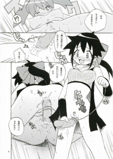(C69) [Azumaya Shiten (Kotobuki Maimu)] Ikenai Asobi (Keroro Gunsou) - page 8