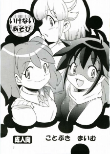 (C69) [Azumaya Shiten (Kotobuki Maimu)] Ikenai Asobi (Keroro Gunsou) - page 2