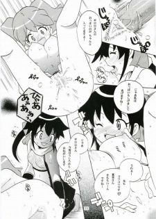 (C69) [Azumaya Shiten (Kotobuki Maimu)] Ikenai Asobi (Keroro Gunsou) - page 14