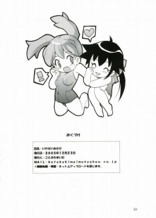 (C69) [Azumaya Shiten (Kotobuki Maimu)] Ikenai Asobi (Keroro Gunsou) - page 25