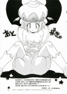 (C69) [Azumaya Shiten (Kotobuki Maimu)] Ikenai Asobi (Keroro Gunsou) - page 24