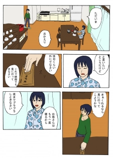 [Izayoi no Kiki] Hahaoya Shikkaku Boshi -Mikan to Souya- - page 3