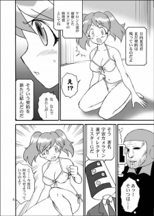 (C71) [Pekopon shinryaku hyōgi-kai (Shichimi ha~tsu-chin)] Pekoponjin Ryoujoku Shirei (Keroro Gunsou) - page 4