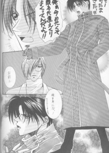 Kanaria wa Tsuki to Utau (Yami no Matsuei) - page 26