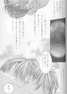 Kanaria wa Tsuki to Utau (Yami no Matsuei) - page 41