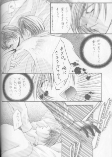 Kanaria wa Tsuki to Utau (Yami no Matsuei) - page 34