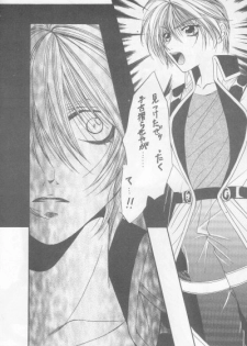 Kanaria wa Tsuki to Utau (Yami no Matsuei) - page 10