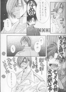 Kanaria wa Tsuki to Utau (Yami no Matsuei) - page 29
