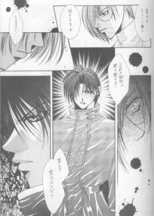 Kanaria wa Tsuki to Utau (Yami no Matsuei) - page 23
