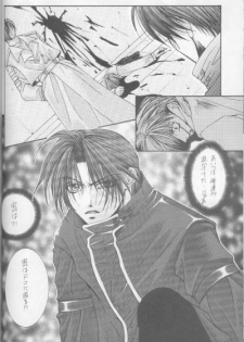 Kanaria wa Tsuki to Utau (Yami no Matsuei) - page 22