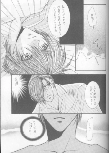 Kanaria wa Tsuki to Utau (Yami no Matsuei) - page 33