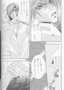 Kanaria wa Tsuki to Utau (Yami no Matsuei) - page 36