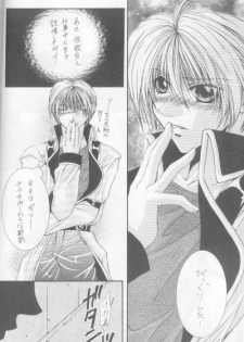 Kanaria wa Tsuki to Utau (Yami no Matsuei) - page 8