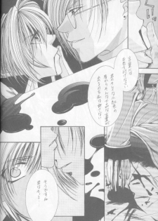 Kanaria wa Tsuki to Utau (Yami no Matsuei) - page 16