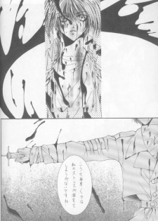 Kanaria wa Tsuki to Utau (Yami no Matsuei) - page 12