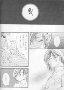 Kanaria wa Tsuki to Utau (Yami no Matsuei) - page 18