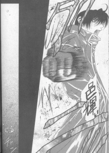Kanaria wa Tsuki to Utau (Yami no Matsuei) - page 32