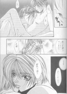 Kanaria wa Tsuki to Utau (Yami no Matsuei) - page 43