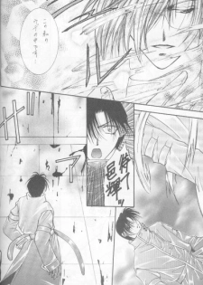 Kanaria wa Tsuki to Utau (Yami no Matsuei) - page 30