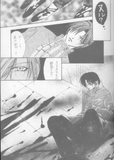 Kanaria wa Tsuki to Utau (Yami no Matsuei) - page 21