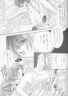 Kanaria wa Tsuki to Utau (Yami no Matsuei) - page 45