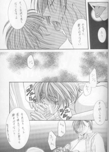 Kanaria wa Tsuki to Utau (Yami no Matsuei) - page 47