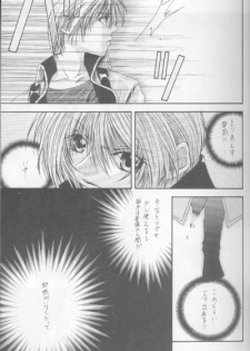 Kanaria wa Tsuki to Utau (Yami no Matsuei) - page 9