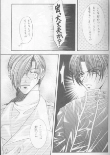 Kanaria wa Tsuki to Utau (Yami no Matsuei) - page 19