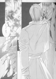 Kanaria wa Tsuki to Utau (Yami no Matsuei) - page 11