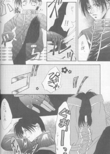 Kanaria wa Tsuki to Utau (Yami no Matsuei) - page 20