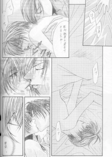 Kanaria wa Tsuki to Utau (Yami no Matsuei) - page 38