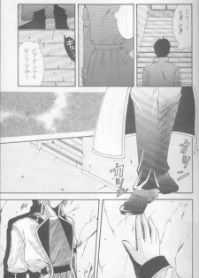 Kanaria wa Tsuki to Utau (Yami no Matsuei) - page 7