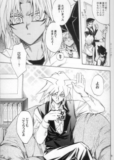 [UltimatePowers (RURU)] Mayonaka Junketsu (Yu-Gi-Oh!) - page 6