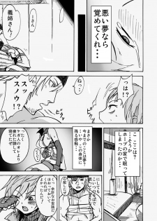 [Electric Sheep] Kaikan Inazuma (Final Fantasy XIII) - page 39