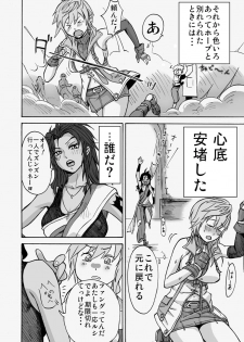 [Electric Sheep] Kaikan Inazuma (Final Fantasy XIII) - page 28