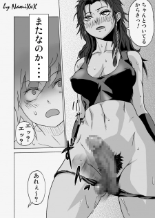 [Electric Sheep] Kaikan Inazuma (Final Fantasy XIII) - page 32