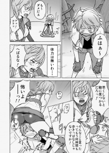 [Electric Sheep] Kaikan Inazuma (Final Fantasy XIII) - page 4
