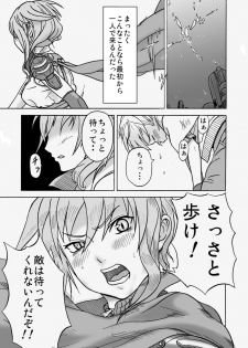 [Electric Sheep] Kaikan Inazuma (Final Fantasy XIII) - page 3