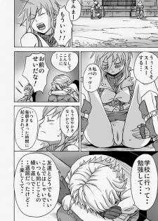[Electric Sheep] Kaikan Inazuma (Final Fantasy XIII) - page 12
