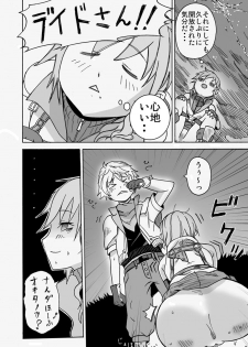 [Electric Sheep] Kaikan Inazuma (Final Fantasy XIII) - page 10
