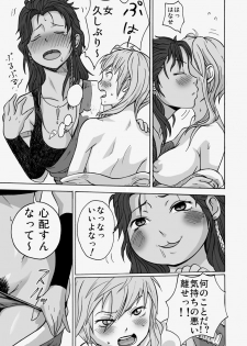 [Electric Sheep] Kaikan Inazuma (Final Fantasy XIII) - page 31