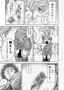 [Electric Sheep] Kaikan Inazuma (Final Fantasy XIII) - page 5