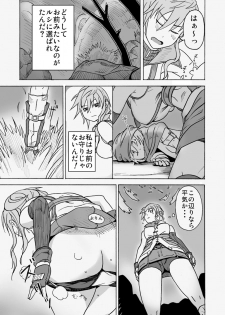 [Electric Sheep] Kaikan Inazuma (Final Fantasy XIII) - page 7