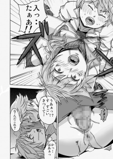 [Electric Sheep] Kaikan Inazuma (Final Fantasy XIII) - page 20
