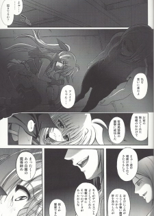 [CYCLONE (Izumi Kazuya)] F850-X (Mahou Shoujo Lyrical Nanoha) - page 40