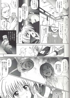 [CYCLONE (Izumi Kazuya)] F850-X (Mahou Shoujo Lyrical Nanoha) - page 28
