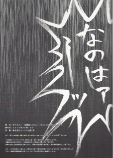 [CYCLONE (Izumi Kazuya)] F850-X (Mahou Shoujo Lyrical Nanoha) - page 42